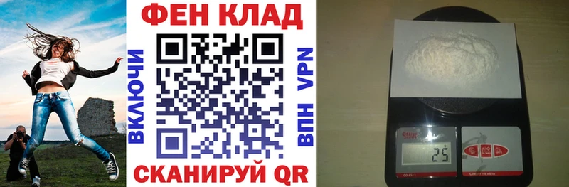 АМФ 98% Купить закладки Тогучин