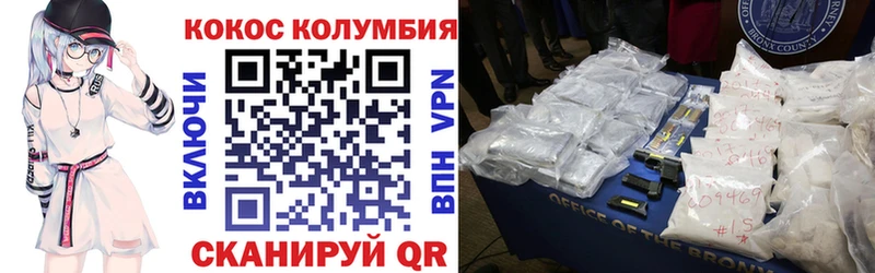 Купить где  Тогучин  Кокаин 97% 