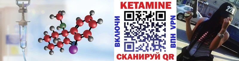 Кетамин ketamine  Купить где  Тогучин 