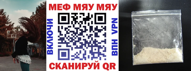 Меф мяу мяу мука Тогучин