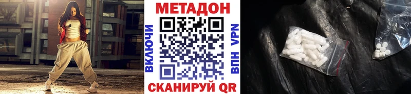 МЕТАДОН VHQ  Купить закладки  Тогучин 