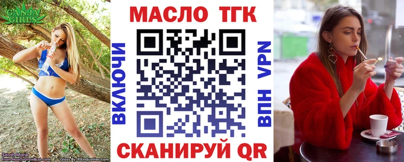 Купить  Тогучин  Дистиллят ТГК вейп 